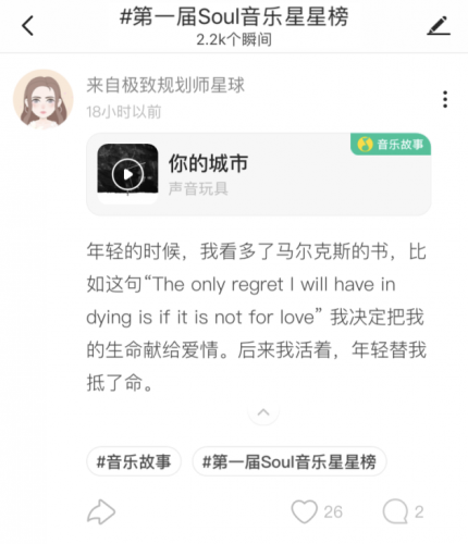 Soul音樂(lè)故事嘉年華，曬出95后最愛(ài)的那首歌