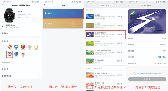 上海粉絲福利來了！華米科撫???