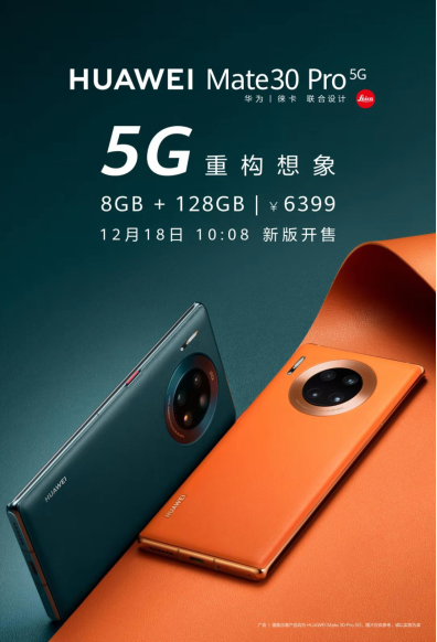 DxOMark公布華為Mate30 Pro 5G評(píng)分，123分刷新最高紀(jì)錄