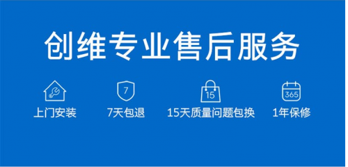 創(chuàng)維售后很專業(yè)嗎？為你解讀創(chuàng)維電器的售后服務(wù)體系