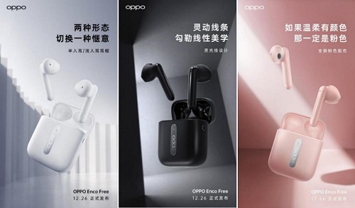 沿襲科技美，OPPO Enco Free推出加速I(mǎi)OT布局