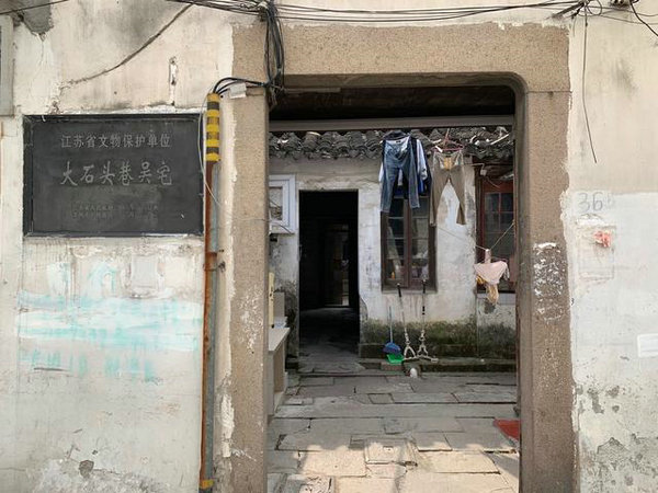 尋夢(mèng)《浮生六記》，蘇州大石頭巷的【浮生四季】半日閑