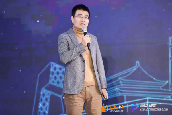 擁抱數(shù)字變革 激發(fā)人才活力 金柚網(wǎng)“2019人力資源產(chǎn)業(yè)生態(tài)大會(huì)”在京舉辦