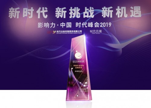 碾壓群雄，薩摩耶金服實力斬獲“金桔獎-年度專業(yè)服務金融機構