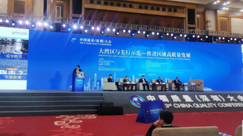 共謀質(zhì)量發(fā)展！歐菲科技精彩亮相第三屆中國(guó)質(zhì)量（深圳）大會(huì)