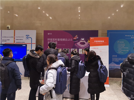 2019中國軟件技術(shù)大會：環(huán)信視頻客服為金融、保險保駕護航