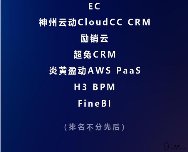座無虛席的To B盛典，究竟發(fā)生了什么？