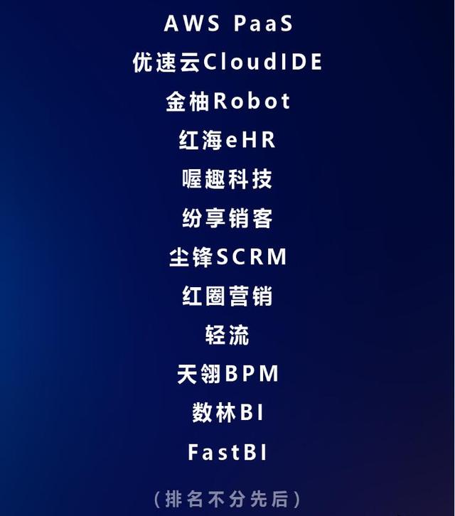 座無虛席的To B盛典，究竟發(fā)生了什么？