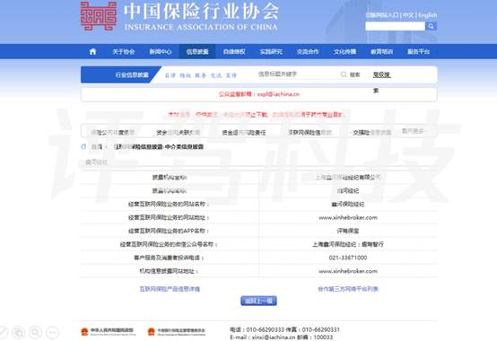 重磅！互聯(lián)網(wǎng)保險新規(guī)，評駕一一解讀！