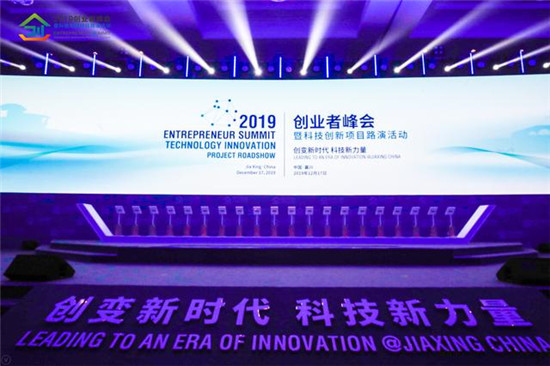 云從科技楊樺出席2019創(chuàng)業(yè)者峰會(huì)：AI將引領(lǐng)創(chuàng)新發(fā)展