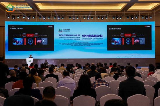 云從科技楊樺出席2019創(chuàng)業(yè)者峰會(huì)：AI將引領(lǐng)創(chuàng)新發(fā)展