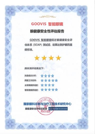 GOOVIS 移動(dòng)大屏，暢享5G時(shí)代手機(jī)“清新視界”