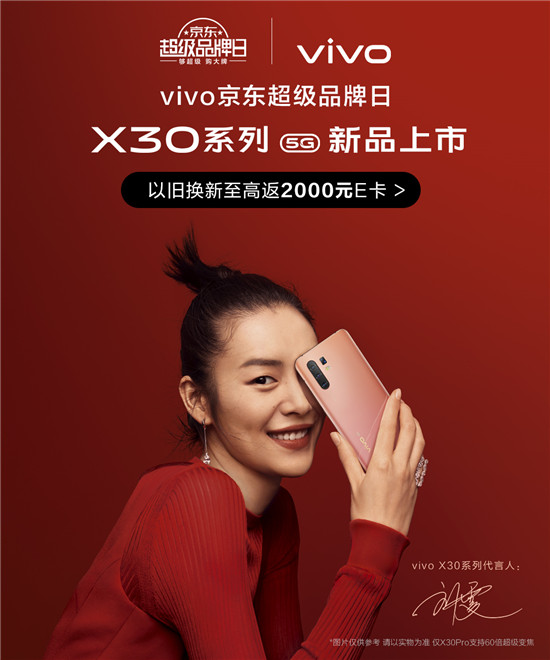 vivo京東超級品牌日活動購機攻略，有三款vivo手機更適合選擇