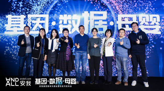 安我基因發(fā)布《兒童過(guò)敏基因檢測(cè)白皮書(shū)》、《消費(fèi)基因檢測(cè)行業(yè)白皮書(shū)》和《安我基因大數(shù)據(jù)技術(shù)白皮書(shū)》