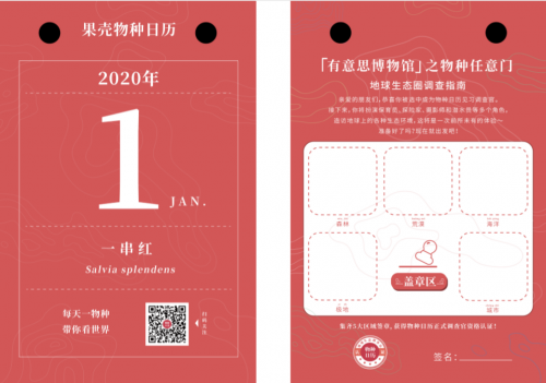 將“大自然”搬進(jìn)Shopping Mall？果殼《物種日歷》特展引領(lǐng)科普新潮流