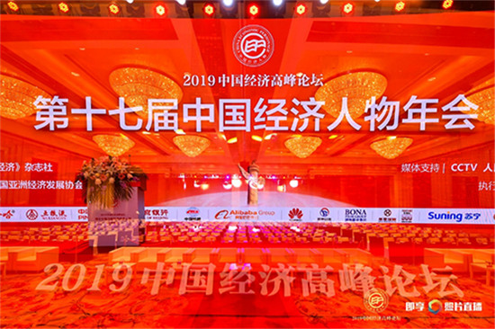 助力新經(jīng)濟(jì) 創(chuàng)新大共享 天九共享榮膺2019中國(guó)經(jīng)濟(jì)高峰論壇兩項(xiàng)殊榮