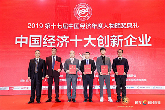 助力新經(jīng)濟(jì) 創(chuàng)新大共享 天九共享榮膺2019中國(guó)經(jīng)濟(jì)高峰論壇兩項(xiàng)殊榮