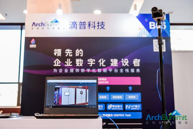 ArchSummit全球架構(gòu)師峰會(huì)在京盛大開幕，滴普科技談云原生互聯(lián)網(wǎng)架構(gòu)加速數(shù)字化轉(zhuǎn)型