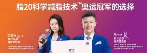 中食安泓脂20：擁抱未來，不負(fù)當(dāng)下，為健康事業(yè)貢獻(xiàn)力量
