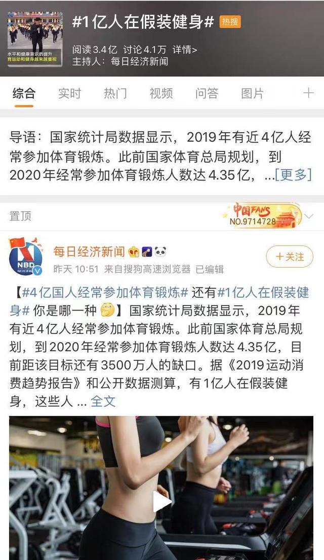 一億人都在假裝健身？京東這些智能設備助你健身計劃不“劃水”