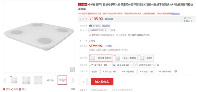 一億人都在假裝健身？京東這些智能設備助你健身計劃不“劃水”