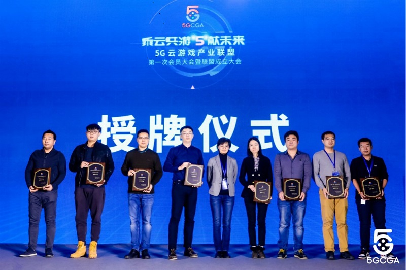 5G云游戲產(chǎn)業(yè)聯(lián)盟成立，斗魚(yú)直播成為首批理事單位
