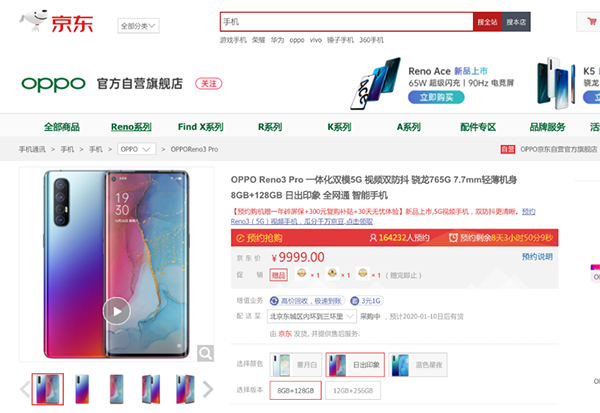 OPPO Reno3 Pro將于12月26日發(fā)布 京東預(yù)約人數(shù)超16萬