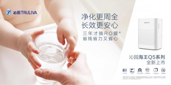 沁園水路技術(shù)榮獲2019年“金選獎”年度大流量持續(xù)凈水技術(shù)獎
