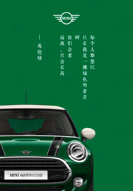 MINI汽車攜手索尼OLED電視A9G譜寫色彩詩(shī)歌