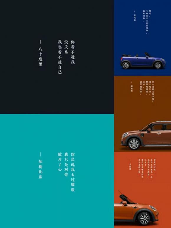 MINI汽車攜手索尼OLED電視A9G譜寫色彩詩(shī)歌