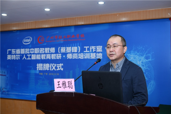 廣州市中小學及高職AI教育搶先行動，英特爾助力AI教研、師資培訓基地順利落地