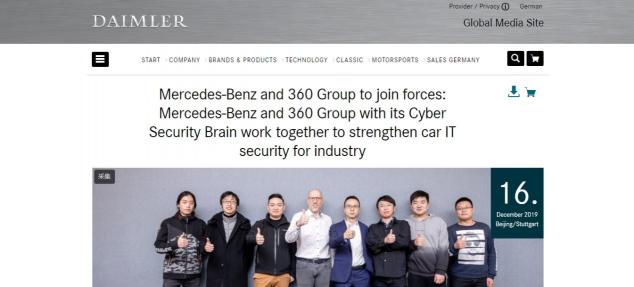 奔馳又添新外援！牽手360公司解決車(chē)聯(lián)網(wǎng)安全問(wèn)題