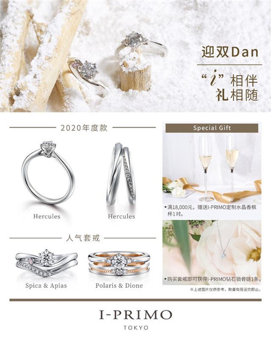 有什么比新年表白更浪漫？I-PRIMO蘇州新店為愛獻禮！