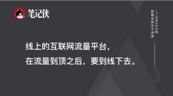 下一個(gè)十年，這個(gè)新流量入口不能忽視