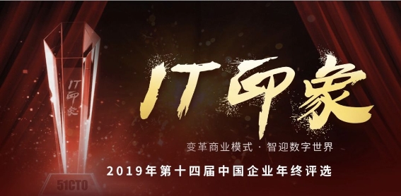 好撲與聯(lián)想、浪潮等知名企業(yè)在第14屆中國企業(yè)年終評(píng)選中獲評(píng)2019年度解決方案類獎(jiǎng)項(xiàng)