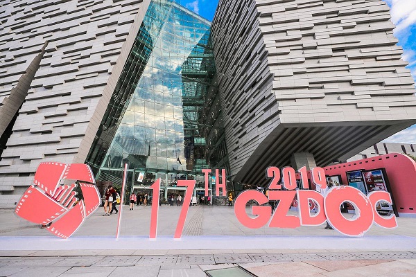 西瓜視頻獲2019年中國廣州紀錄片節(jié)十大推動者