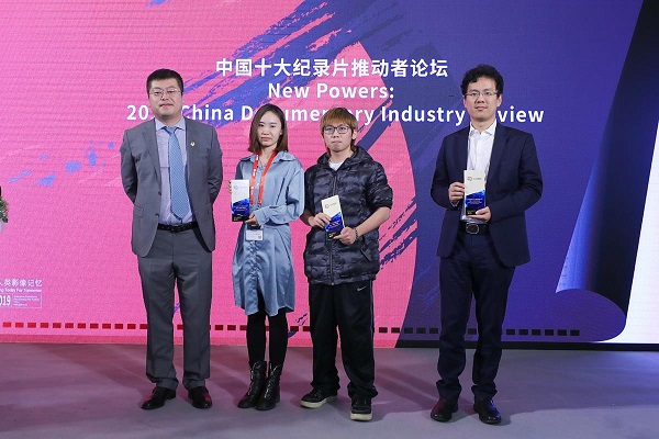 西瓜視頻獲2019年中國廣州紀錄片節(jié)十大推動者