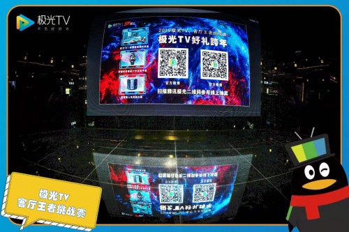 極光TV影院客房落地貴陽，賦能酒店行業(yè)增長新機遇