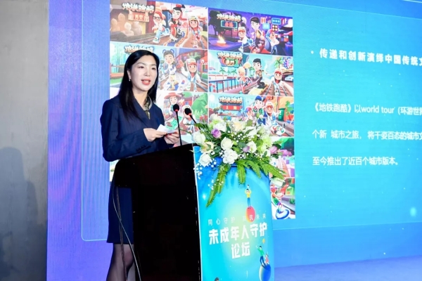 2019中國游戲產(chǎn)業(yè)年會未成年人守護(hù)分論壇召開，騰訊開啟適齡提示產(chǎn)品化探索