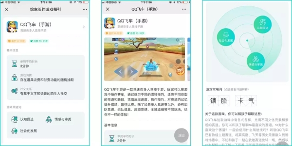 2019中國游戲產(chǎn)業(yè)年會未成年人守護(hù)分論壇召開，騰訊開啟適齡提示產(chǎn)品化探索