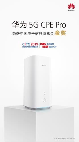 “真生態(tài) 臻品質(zhì)”華為全場景智慧化生態(tài)產(chǎn)品驚艷CITE2019