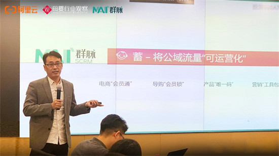 數(shù)字化成新零售核心引擎，一文讀懂群脈×阿里云高效賦能母嬰企業(yè)增長之道！