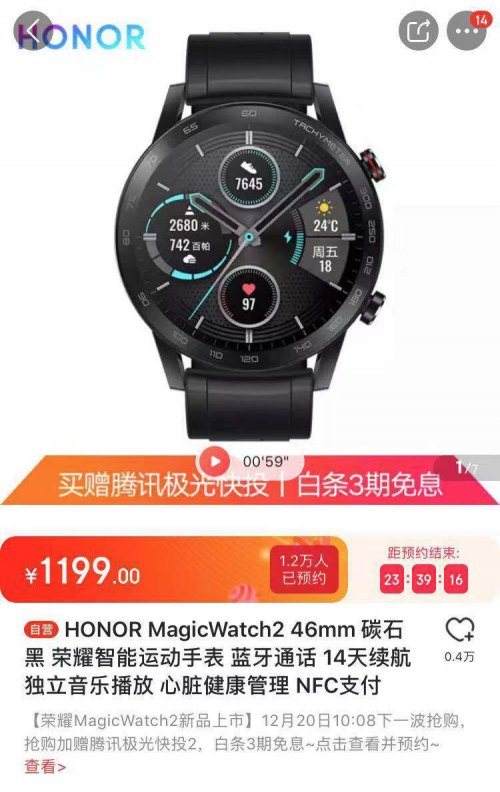 榮耀MagicWatch 2手表20日將再開售，預約限時送好禮