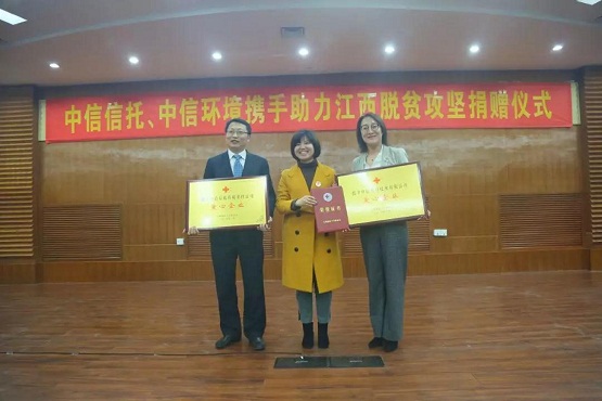 中信環(huán)境捐助江西贛州小寨村扶貧項(xiàng)目順利實(shí)施
