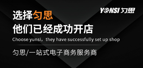 勻思電商：助力創(chuàng)業(yè)者避開淘寶直通車常見的誤區(qū)
