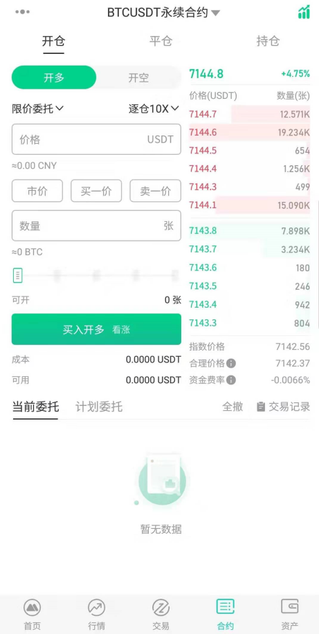 抹茶交易所合約升級(jí)，日趨實(shí)現(xiàn)的自我生態(tài)藍(lán)圖
