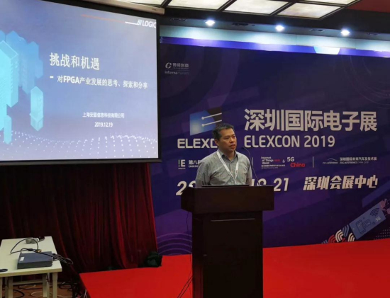 安路科技全線FPGA產(chǎn)品亮相深圳電子展，登榜“2019硬核中國芯
