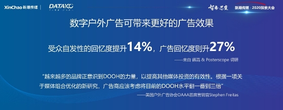 《戶外與社區(qū)媒體趨勢白皮書》出爐！營銷需把握這6大趨勢