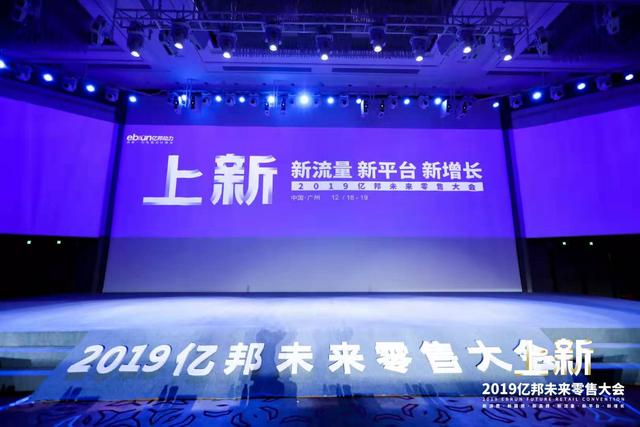 貝店總裁顧榮：小鎮(zhèn)主流人群崛起造就品牌新機遇