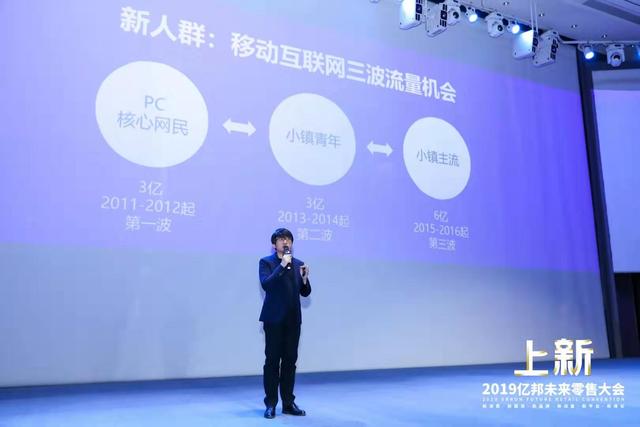 貝店總裁顧榮：小鎮(zhèn)主流人群崛起造就品牌新機遇